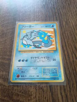 Ana All Nippon Airways Articuno No. 144 Promo 1999 Pokemon Card - Image 1