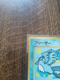 Ana All Nippon Airways Articuno No. 144 Promo 1999 Pokemon Card - Image 3