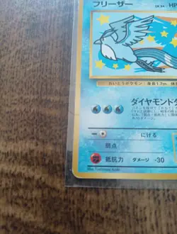 Ana All Nippon Airways Articuno No. 144 Promo 1999 Pokemon Card - Image 4