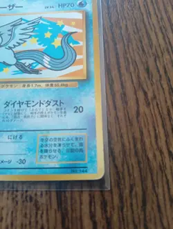 Ana All Nippon Airways Articuno No. 144 Promo 1999 Pokemon Card - Image 5