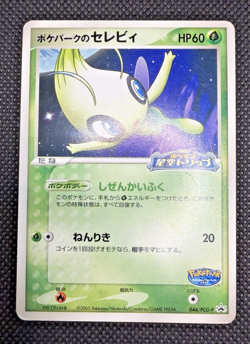 Pokepark's Celebi Promo PokePark 044/PCG-P Pokemon Card - Image 1