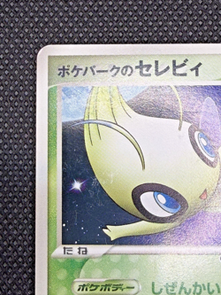 Pokepark's Celebi Promo PokePark 044/PCG-P Pokemon Card - Image 3