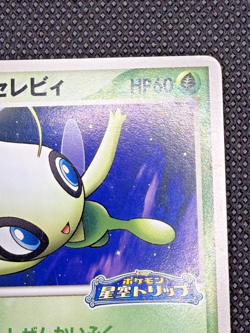 Pokepark's Celebi Promo PokePark 044/PCG-P Pokemon Card - Image 4