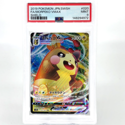 PSA 9 Pokemon Card Morpeko Vmax 020/060 RRR S1H Japanese Karte [9] - Image 1