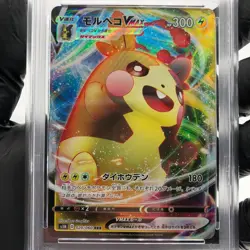 PSA 9 Pokemon Card Morpeko Vmax 020/060 RRR S1H Japanese Karte [9] - Image 3