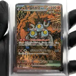PSA 8 Pokemon Card Magneton Ex 215/187 SAR SV8a Japanese Karte [8] - Image 3