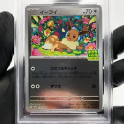 PSA 8 Pokemon Card Eevee 196/SV-P Promo Holo Japanese Karte [8] 2 - Image 3