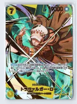 One Piece Card Game - Trafalgar Law - One Piece Card The Best Vol.2 OP10-119 SP - Image 1