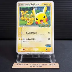 Pikachu PCG-P Card 043/PCG-P Japanese Pokemon Promo Card at Poke Park - Image 1