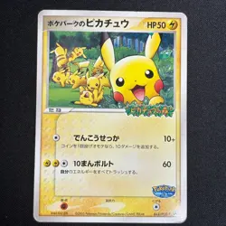 Pikachu PCG-P Card 043/PCG-P Japanese Pokemon Promo Card at Poke Park - Image 2