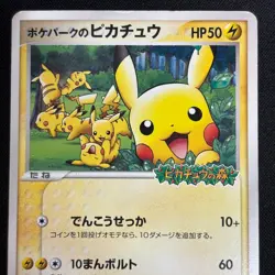 Pikachu PCG-P Card 043/PCG-P Japanese Pokemon Promo Card at Poke Park - Image 3