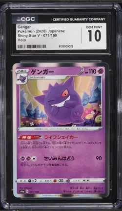 ✨ CGC 10 Gengar Holo 071/190 Shiny Star V s4a Pokemon Card Jpn - Image 1