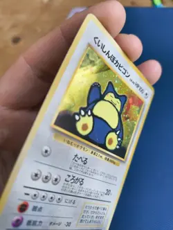 Pokemon Hungry Snorlax Holo Card Old Back CD Promo No.143 Japanese Edition - Image 3