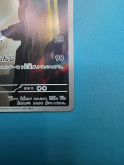 Charmeleon 169/165 Sv2a: Pokemon Card 151 Holo (Japanese) - Image 4