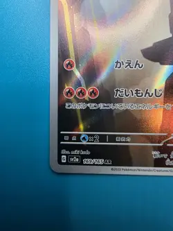 Charmeleon 169/165 Sv2a: Pokemon Card 151 Holo (Japanese) - Image 5