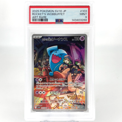 PSA 9 Pokemon Card Wobbuffet 103/098 AR SV10 Team Rocket Japanese Karte [9] 4 - Image 1