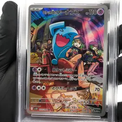 PSA 9 Pokemon Card Wobbuffet 103/098 AR SV10 Team Rocket Japanese Karte [9] 4 - Image 3