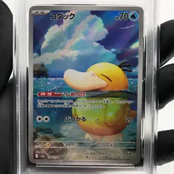 PSA 8 Pokemon Card Psyduck 199/193 AR M2a Japanese Karte [8] - Image 3