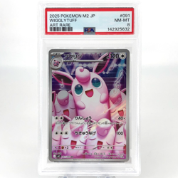 PSA 8 Pokemon Card Wigglytuff 091/080 AR M2 Japanese Karte [8] - Image 1