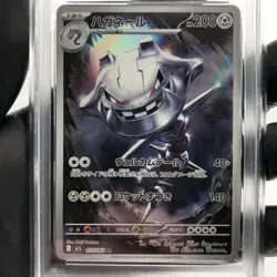 PSA 9 Pokemon Card Steelix 073/063 AR M1L Japanese Karte [9] 2 - Image 3