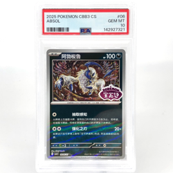 PSA 10 Pokemon Card Absol 0806/07 G Reverse Holo CBB3C Chinese Karte [10] - Image 1