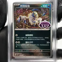 PSA 10 Pokemon Card Absol 0806/07 G Reverse Holo CBB3C Chinese Karte [10] - Image 3