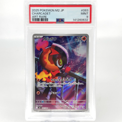 PSA 9 Pokemon Card Charcadet 083/080 AR M2 Japanese Karte [9] 2 - Image 1