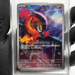 PSA 9 Pokemon Card Charcadet 083/080 AR M2 Japanese Karte [9] 2 - Image 3