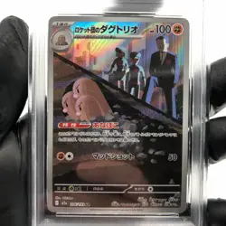 PSA 10 Pokemon Card Dugtrio 206/193 AR Team Rocket M2a Japanese Karte [10] - Image 3