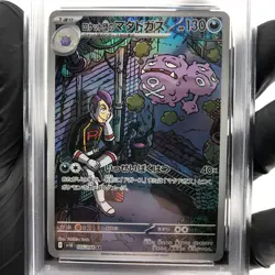 PSA 9 Pokemon Card Weezing 105/098 AR SV10 Team Rocket Japanese Karte [9] 2 - Image 3