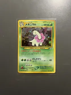 Meganium 154 Holo Japanese Neo Genesis Pokemon Card - VLP - Image 1