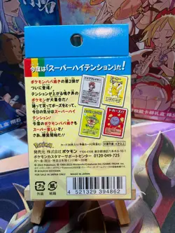 Pokemon Center Limited "Super High Tension" Old Maid (Babanuki) card game - Image 2