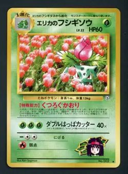 Erika's Ivysaur Challenge from the Darkness Regular (Japanese) NM Pokemon Card - Image 1