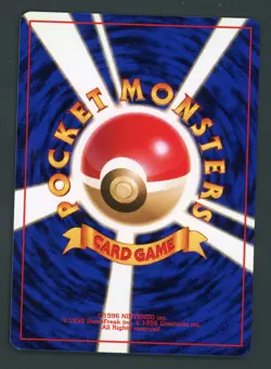 Erika's Ivysaur Challenge from the Darkness Regular (Japanese) NM Pokemon Card - Image 2