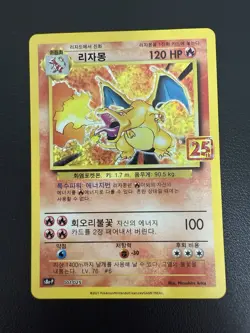 25th Anniversary Charizard Venusaur Blastoise Card 001/025 Holo Rare Promo Used - Image 3