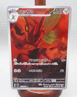 Scizor 116/108 AR SV3 Ruler of the Black Flame Art Rare Japanese Pokemon Card - Image 1