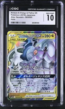 ✨✨ CGC 10 Arceus & Dialga & Palkia GX 065/095 RR Alter Genesis sm12 Pokemon Card - Image 1