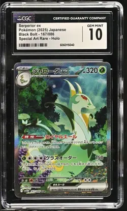 ✨✨ CGC 10 Serperior ex 167/086 SAR Black Bolt sv11B Pokemon Card Japanese - Image 1