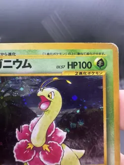 Pokemon Japanese Meganium Neo Genesis Holo Rare #154 HP/MP - Image 5