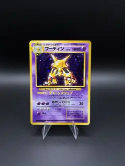 Alakazam No.065 1999 Japanese Base Set Holo Rare Pokemon TCG Vintage - Image 1