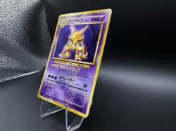 Alakazam No.065 1999 Japanese Base Set Holo Rare Pokemon TCG Vintage - Image 2