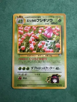 Pokemon Japanese Gym Challenge Erika's Ivysaur No.002 LP - Image 1