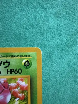 Pokemon Japanese Gym Challenge Erika's Ivysaur No.002 LP - Image 2