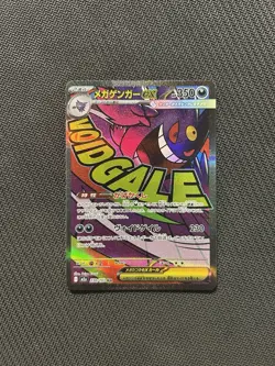 Pokemon TCG Mega Gengar ex MA 230/193! NM Condition! Japanese M2a - Image 1