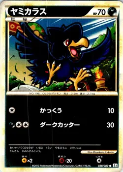 MURKROW 1ST EDITION 038/080 JAPANESE REVIVING LEGENDS L2 LP - Image 1