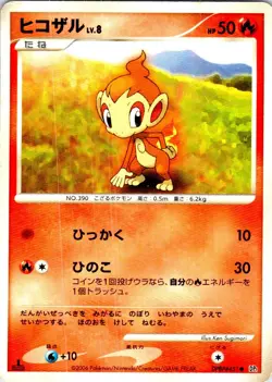 CHIMCHAR 1ST EDITION DPBP#451 JAPANESE SPACE TIME CREATION DP1 LP - Image 1