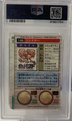 1996 POKEMON JAPANESE BANDAI CARDDASS VENDING #146 MOLTRES PRISM PSA 9 - Image 3