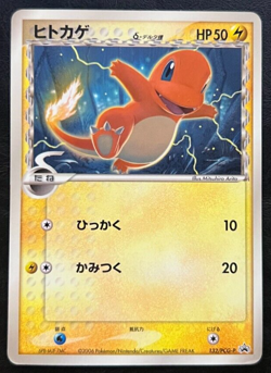 Pokemon Japanese Charmander Delta Species Promo - 132/PCG-P - Image 1