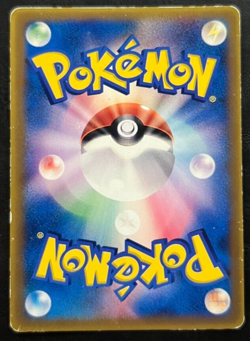 Pokemon Japanese Charmeleon Delta Species Promo - 133/PCG-P - Image 2