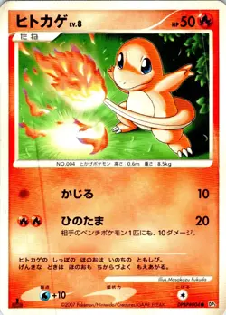 CHARMANDER DPBP#004 JAPANESE SHINING DARKNESS DP3 LP - Image 1